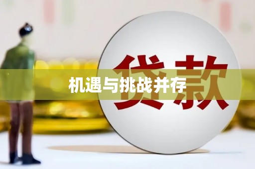 风顺堂区机遇与挑战并存