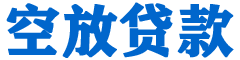 风顺堂区贷款_快速便捷的本地贷款服务_低利率高额度_专业贷款服务平台